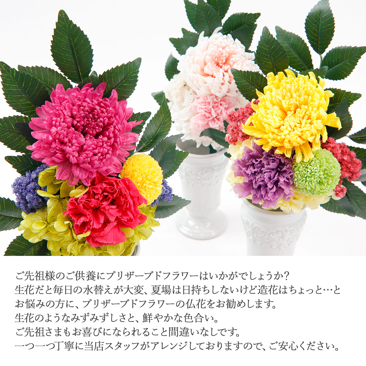 もうちゃんページ　プリザーブドフラワー　お供え花一対 プリザーブドフラワー 仏花 お盆 初盆 新盆 お供え 花 供花
