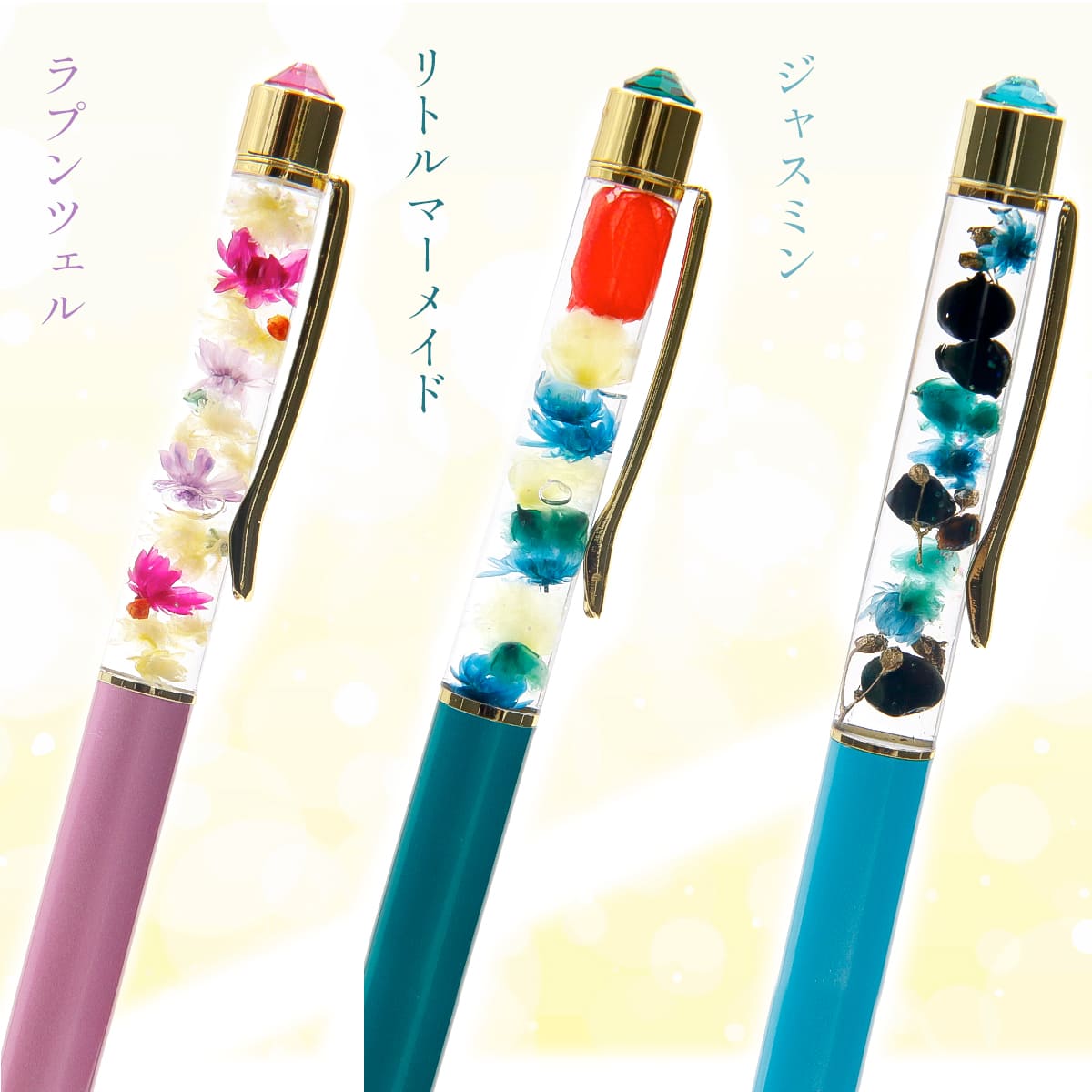 ハーバリウム ペン ボールペン ディズニー プリンセス