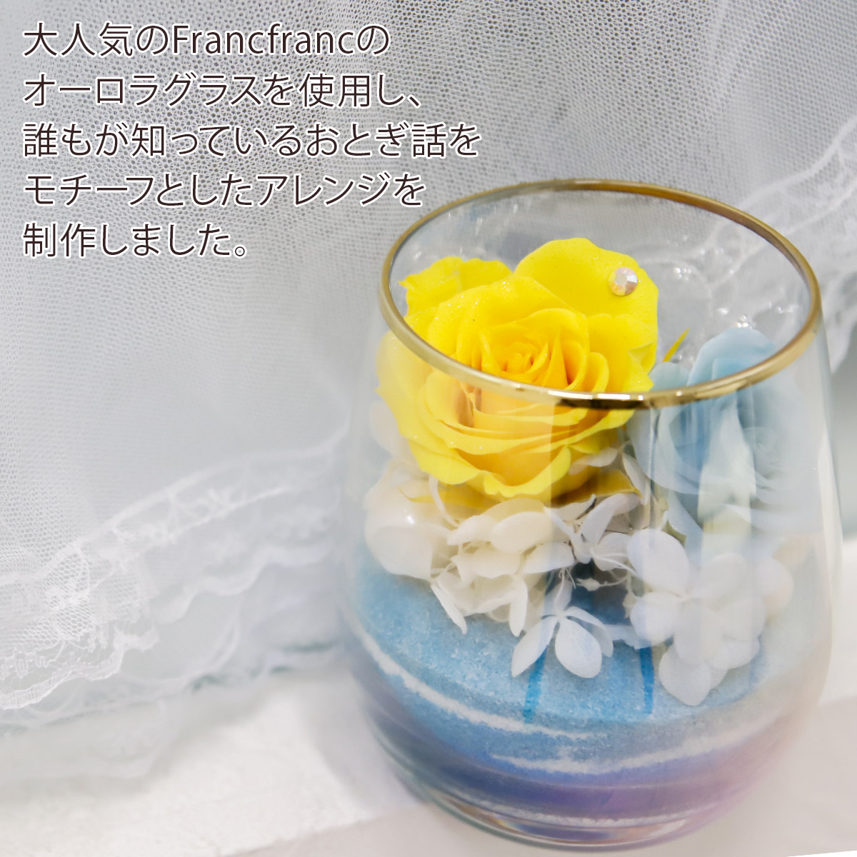 プレゼント 花 プリザーブドフラワー グラス 正規品 アレンジ ギフト