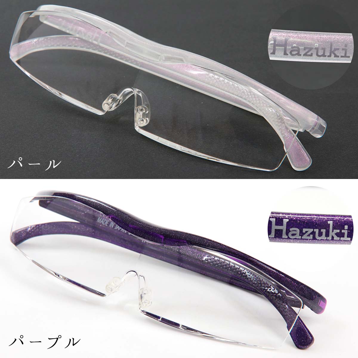Hazuki ハズキルーペ コンパクト 拡大率 1.85倍 1.6倍 1.32倍 選べる10色 長時間使用しても疲れにくい メガネ型 拡大鏡 踏んでも壊れない 様々なシーンで使える