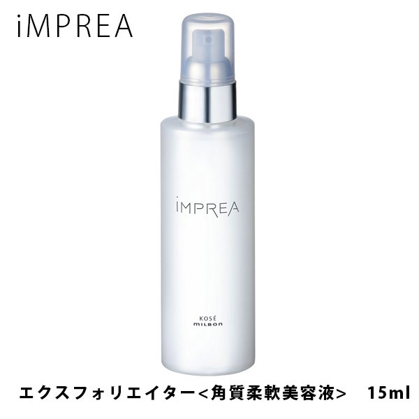 iMPREA インプレア エクスフォリエイター 角質柔軟美容液 150ml コーセー ミルボン 化粧品 コーセー 化粧品 KOSE 美容 MILBON  コスメ 正規品 : imprea-003 : レディース 財布 通販のソラーラ - 通販 - Yahoo!ショッピング