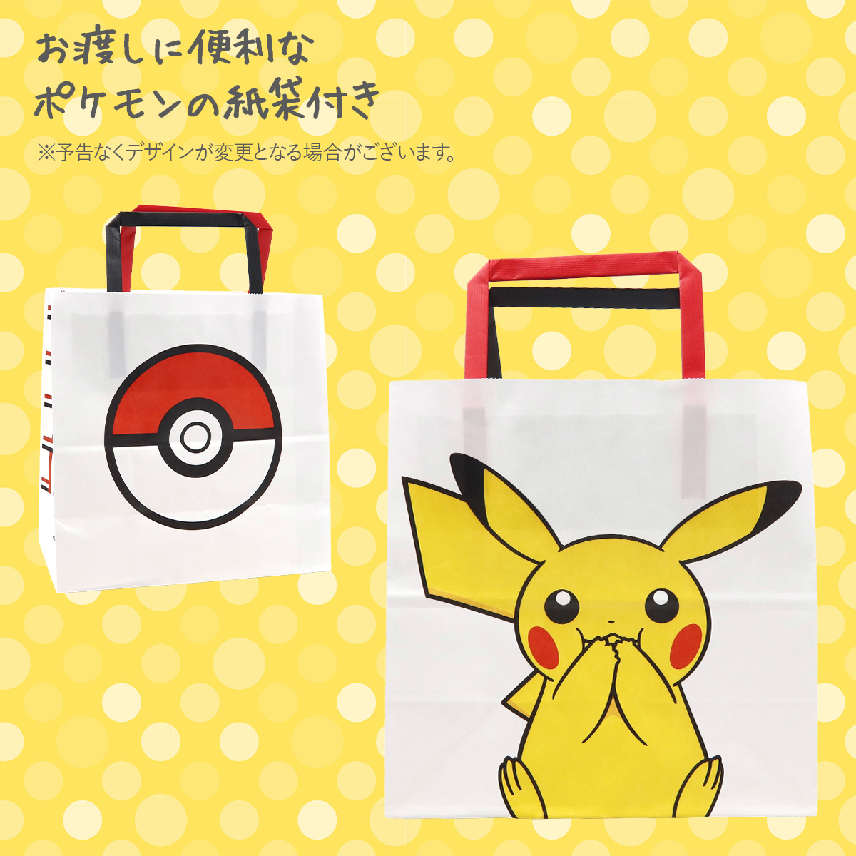 名入れ 】ユーハイム ビスケットアソート ユーハイム ポケモン