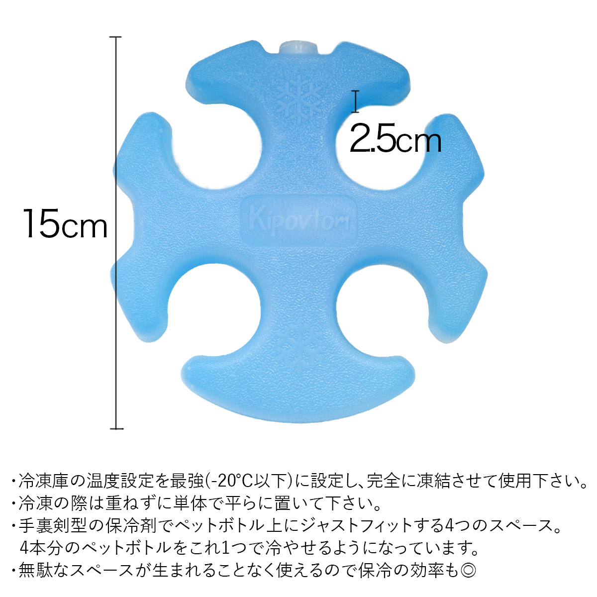 真空ハイブリッドコンテナ 専用 保冷剤 8時間保冷 クーラーボックス ペットボトル 4本 手裏剣 型 筒形 コンテナ ラウンド ワークマン