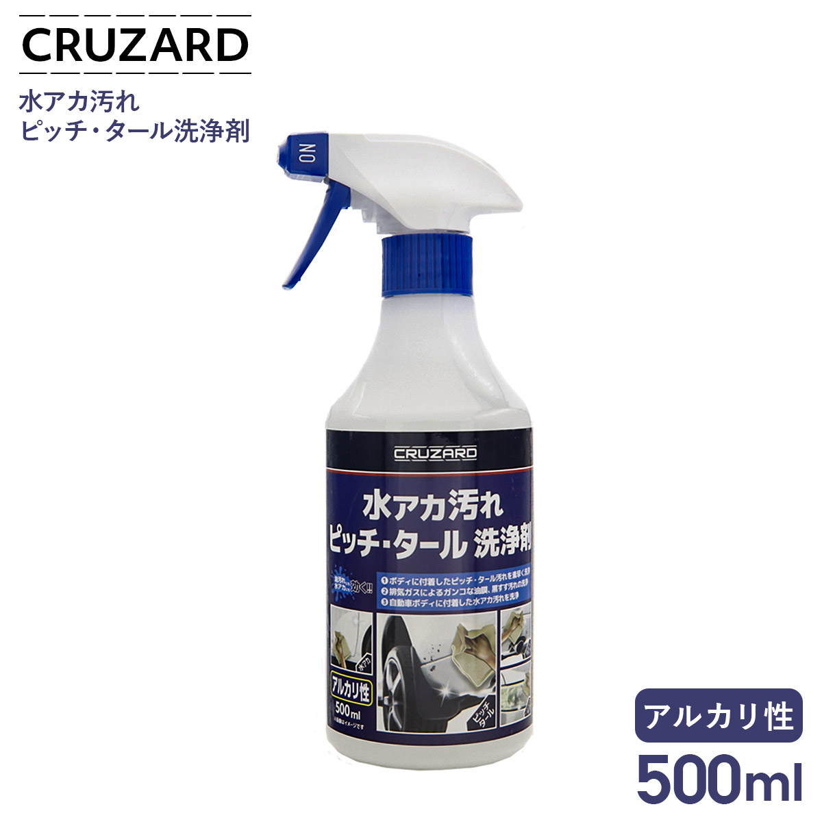 CRUZARD 水アカ汚れ洗浄剤 コメリ商品　300m小分け komeri-002.jpg