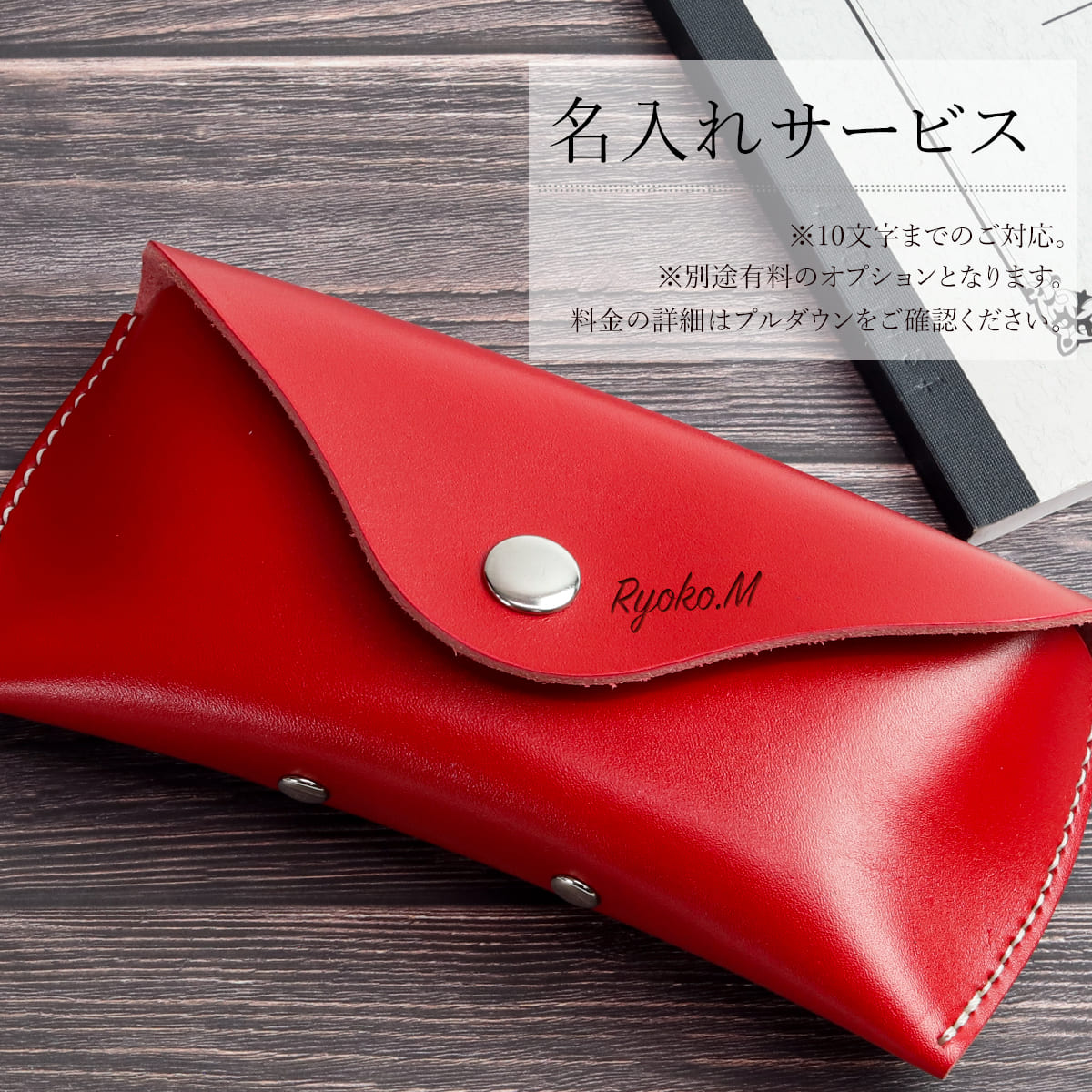 雑貨 メガネケース 眼鏡ケース 名入れ めがねケース 刻印 レザー 皮