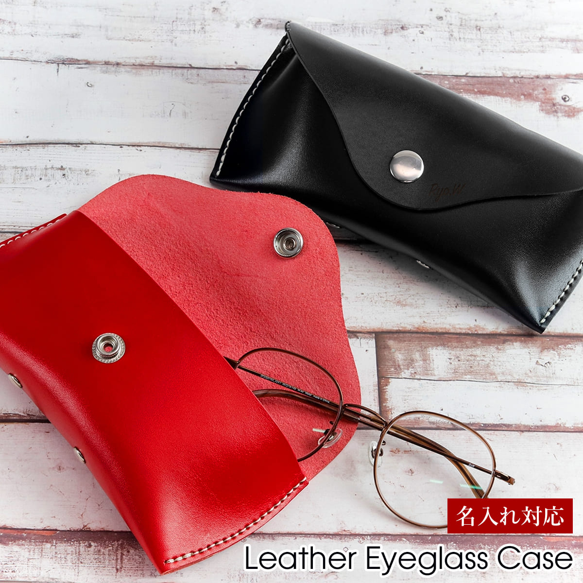 雑貨 メガネケース 眼鏡ケース 名入れ めがねケース 刻印 レザー 皮
