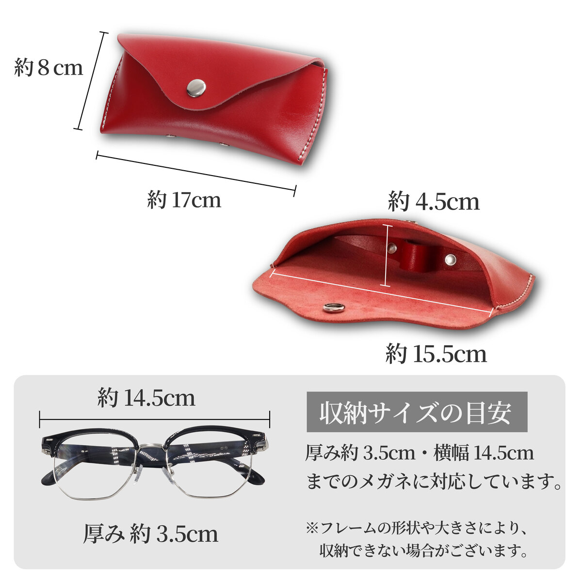 レザー製 メガネケース