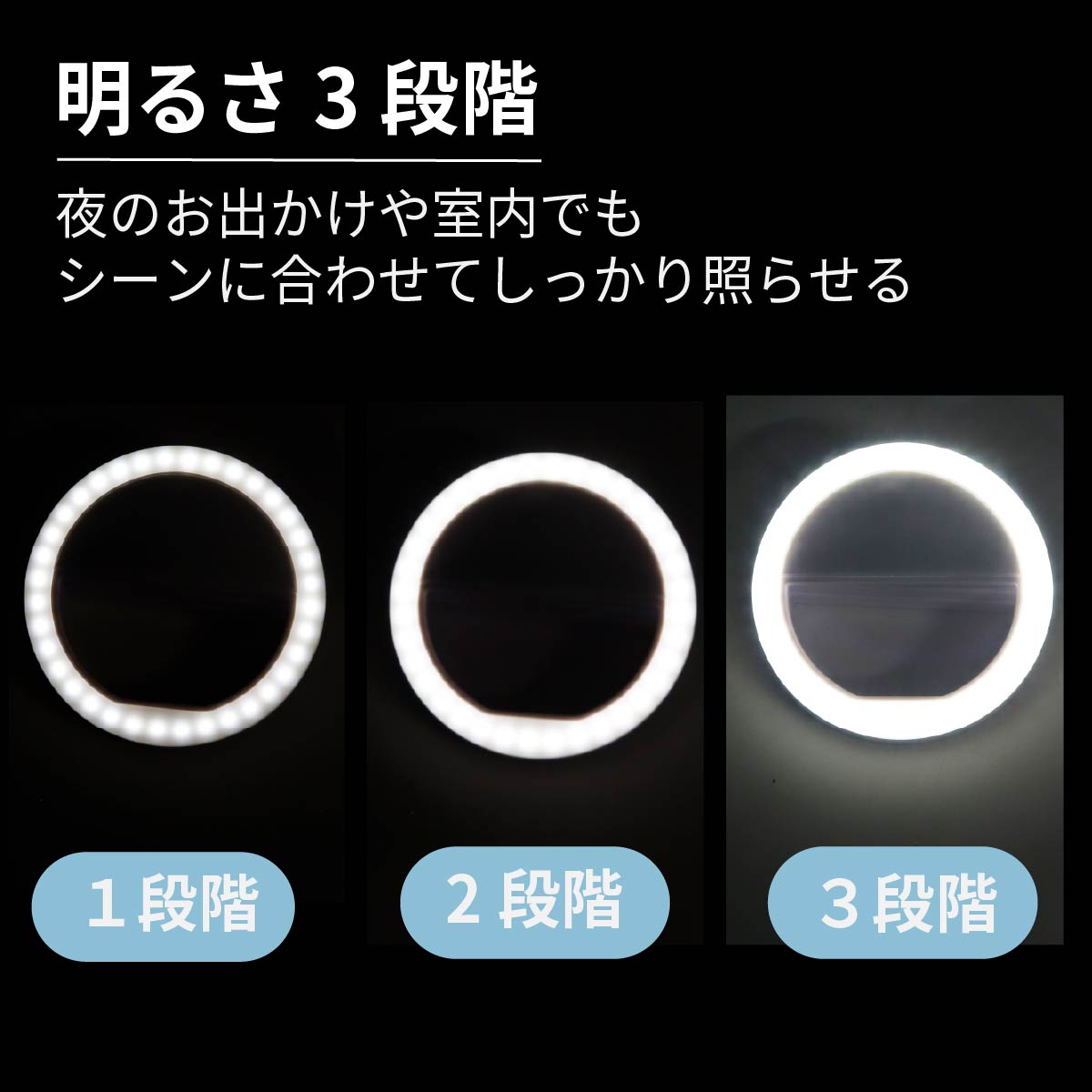 自撮りライト リングライト スマホ クリップ式 充電式 高輝度 LED 3色