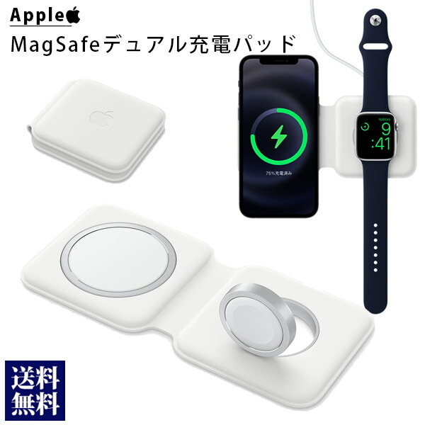 MagSafe デュアル充電パッド iphone 充電器 ワイヤレス アクセサリー ワイヤレス充電 純正 正規品 MagSafe充電器 ワイヤレス  携帯用充電器 アイフォン アップル