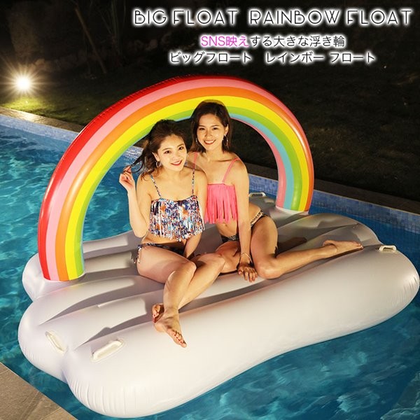 インスタ映え★FUNBOY 虹色レインボー*フロートチェア 浮き輪 Giant Pool Float: Rainbow Cloud Daybed, 2-Person - FUNBOY