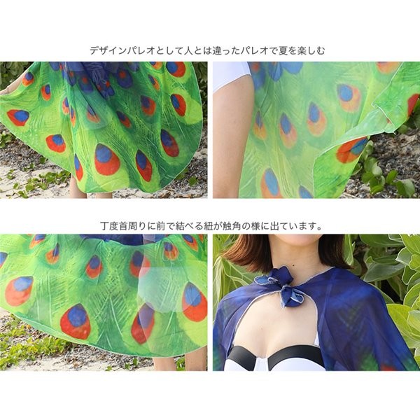 新作水着★PixyParty パレオ【デザインピーコックパレオ】ナイトプール グッズ おしゃれ 派手 パレオ 大判 パレオ レディース 海 プール ビーチ 大きいサイズ インパクト 夏 孔雀 羽