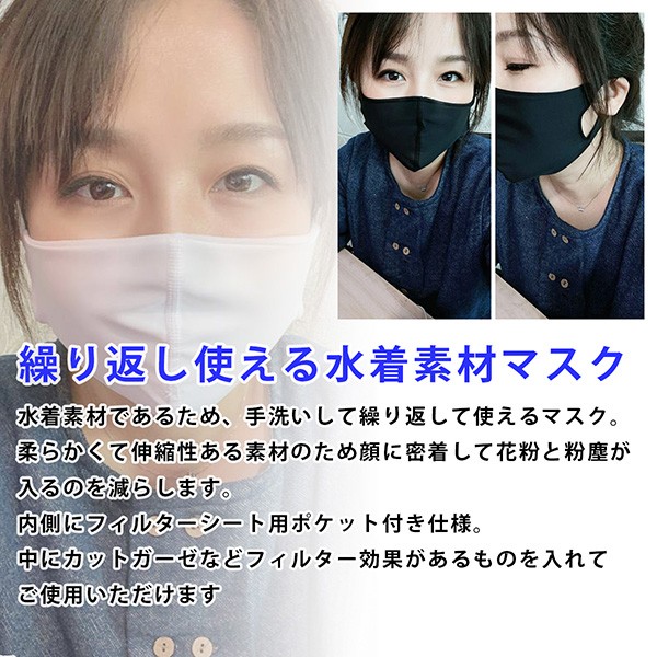 マスク 冷感マスク 水着マスク 水着素材 洗える 冷感 子供 夏 夏用