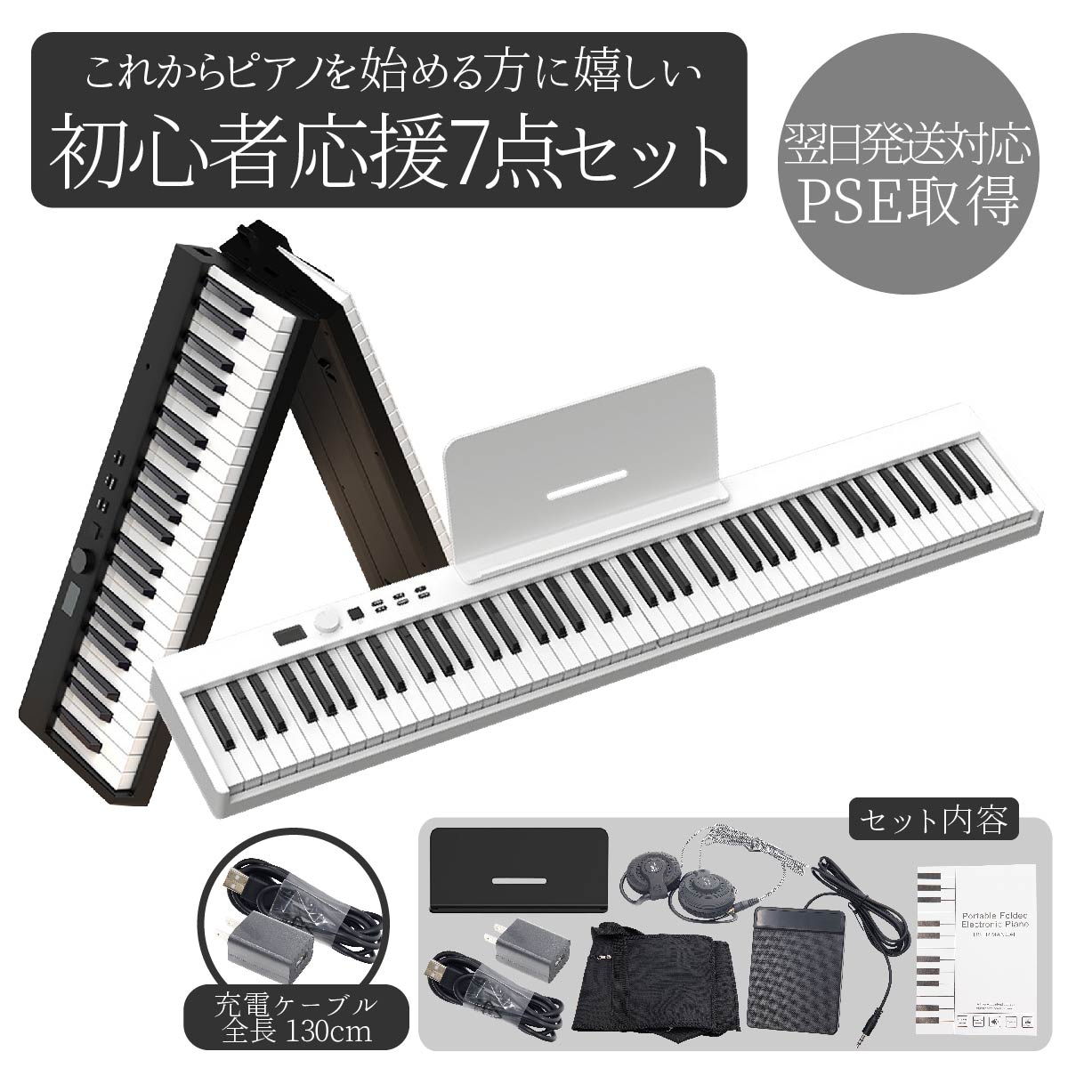 電子ピアノ 88鍵盤 初心者 ピアノ キーボード ピアノデビュー MIDI 