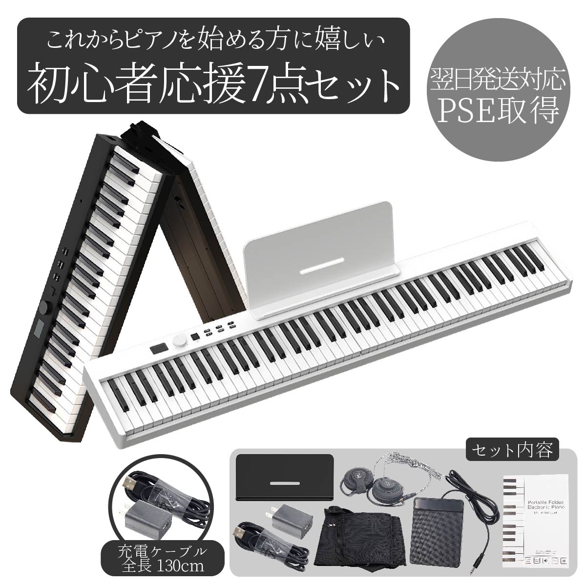 電子ピアノ 88鍵盤 初心者 ピアノ キーボード ピアノデビュー MIDI