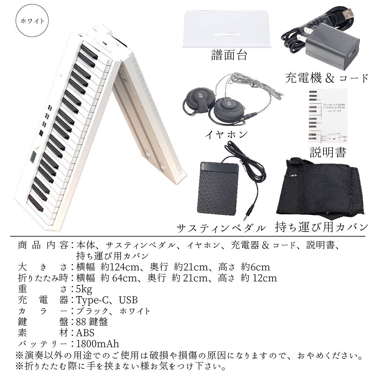 電子ピアノ 88鍵盤 初心者 習い事 MIDI 折りたたみ ピアノデビュー