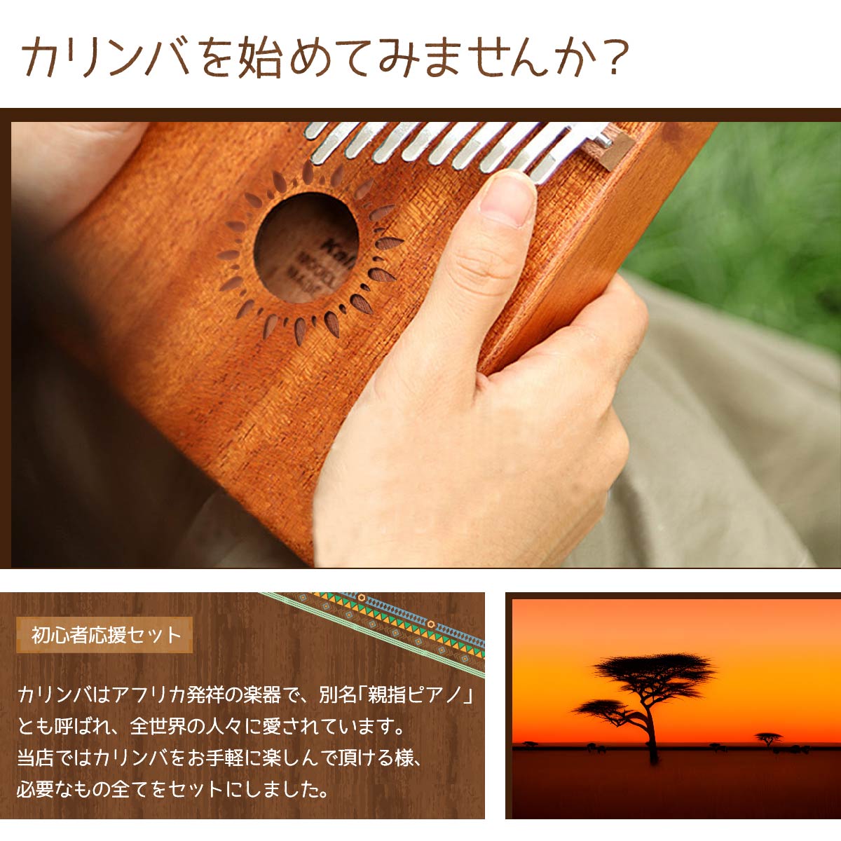カリンバ親指ピアノサムピアノハンドオルゴール木製楽器民族楽器アフリカ