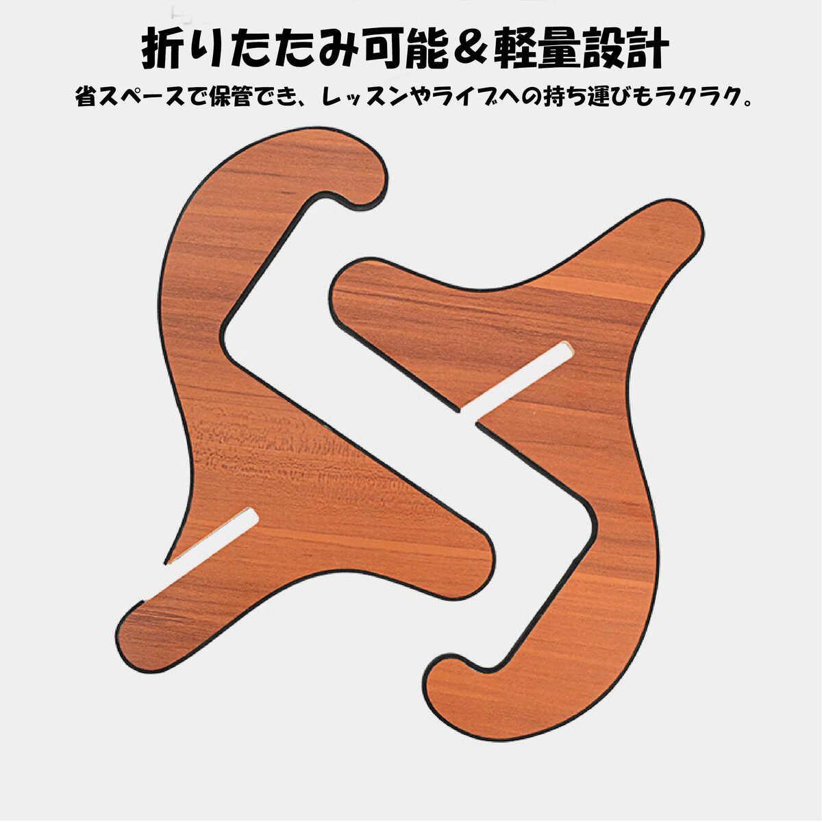 木製ウクレレスタンド 軽量 折りたたみ式 楽器スタンド マンドリン対応