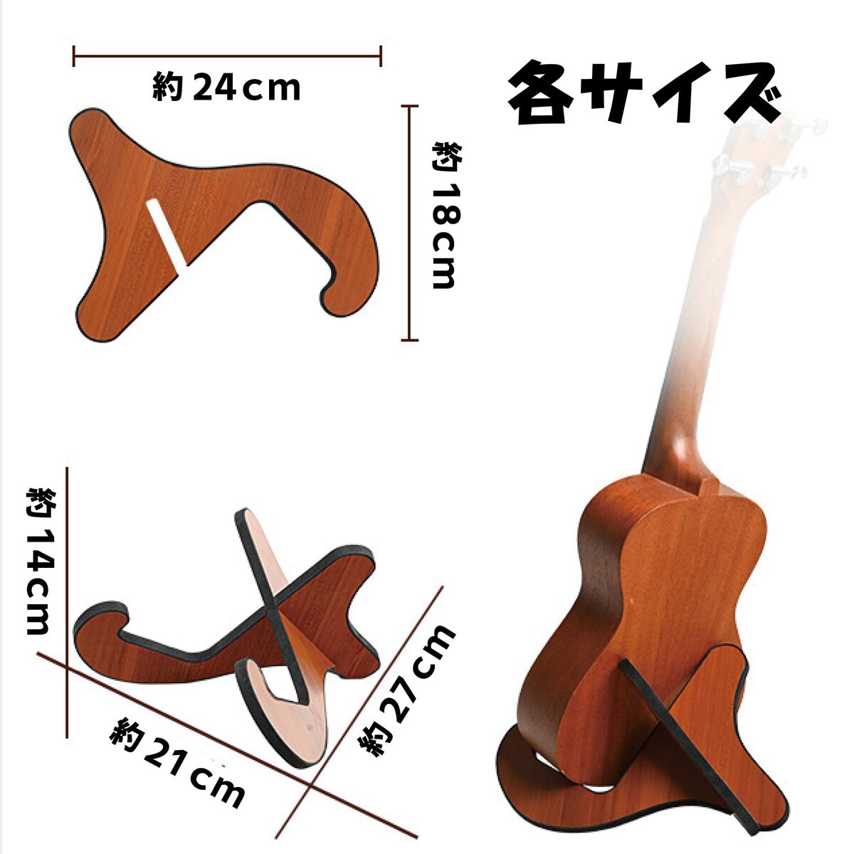 ウクレレ スタンド、5本、美品、頑丈、 ウクレレ スタンド｜ウォールナット 無垢材 | kamakura terrace