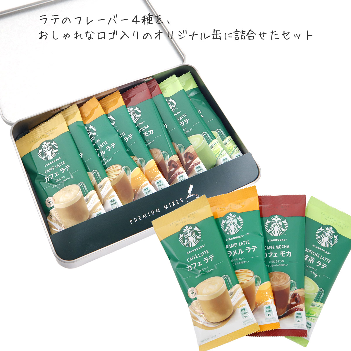 父の日 コーヒー スタバ ギフト SBP-20B スティックコーヒー