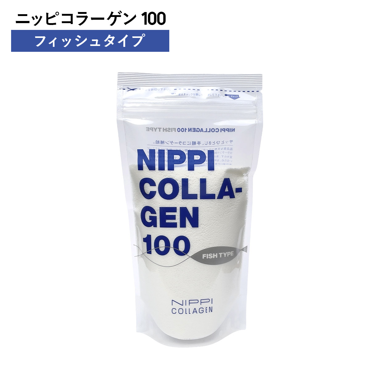 ニッピコラーゲン100 フィッシュタイプ 110g ニッピ コラーゲン 100