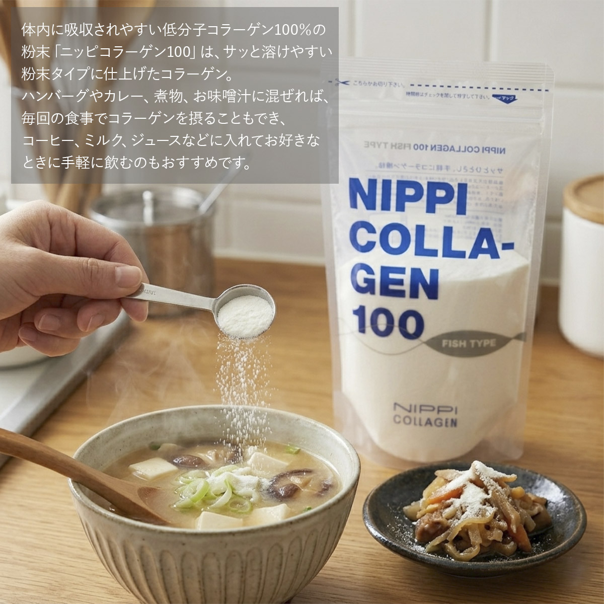 ニッピコラーゲン100 フィッシュタイプ 110g ニッピ コラーゲン 100