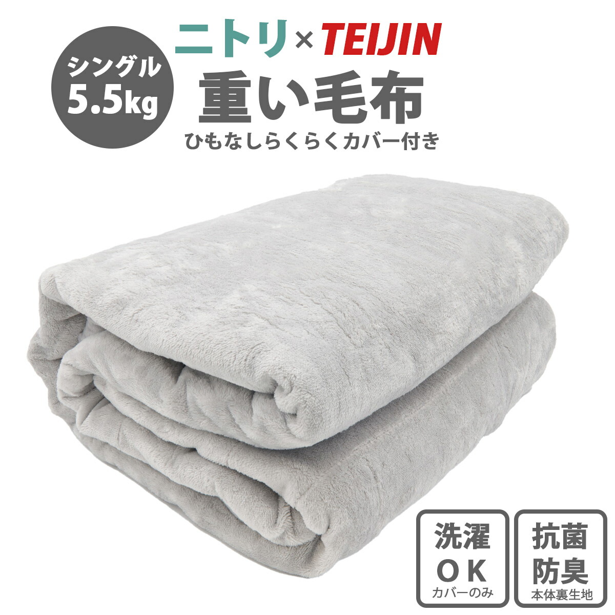 ニトリ テイジン 重い毛布 毛布 シングル 加重 安眠 熟睡 睡眠不足 解消 寝やすい 加重ブランケット ウェイトブランケット プレゼント ギフト :  nitori-4317 : レディース 財布 通販のソラーラ - 通販 - Yahoo!ショッピング