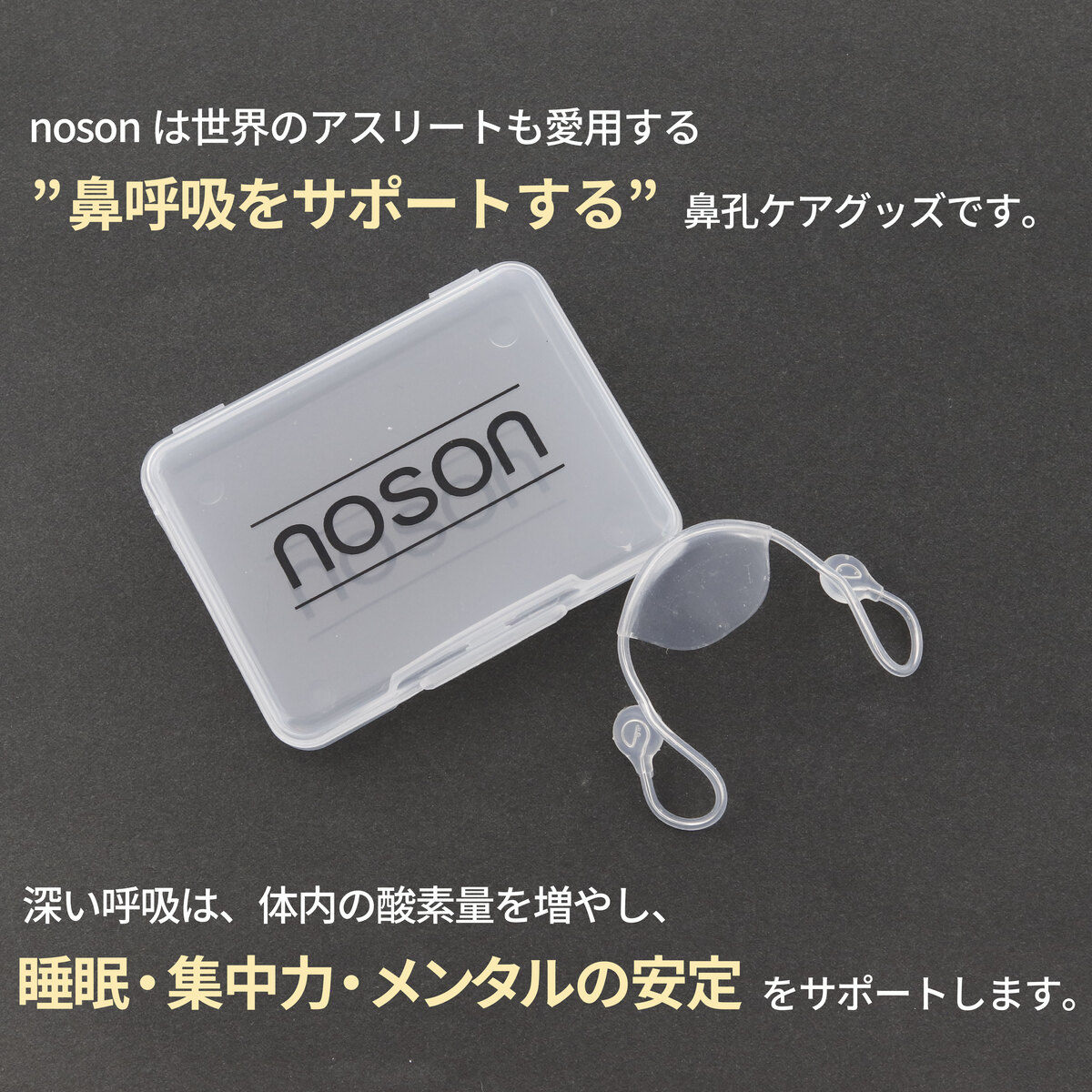 新品　noson 鼻孔拡張器　即日発送　ホワイト　1点 noson-001_3.jpg