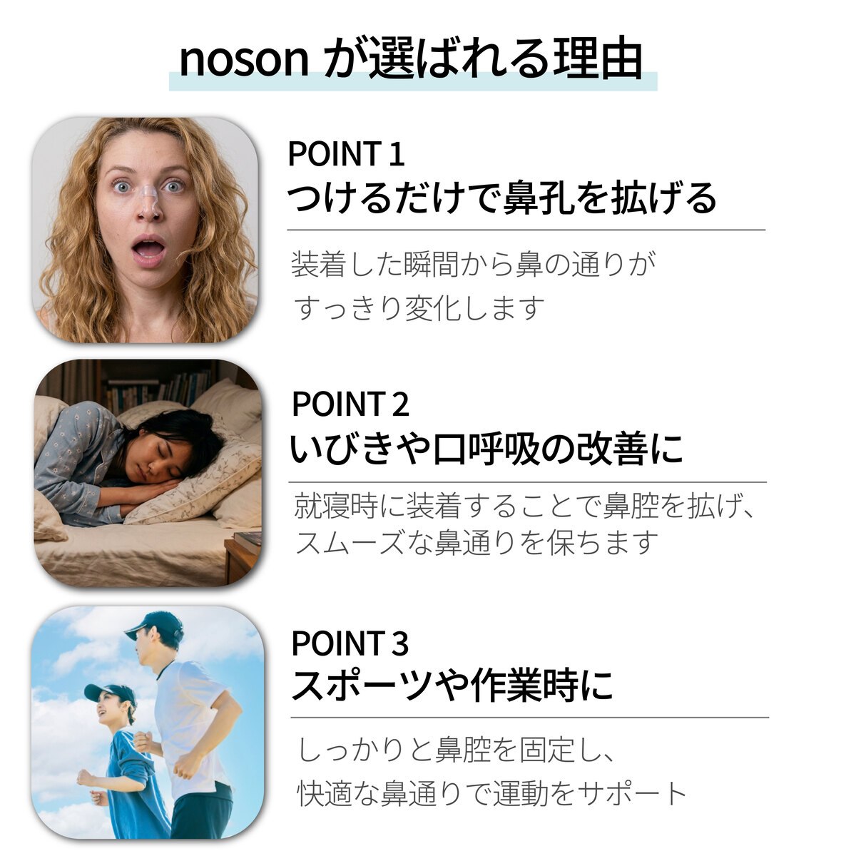 日本語説明書付 海外正規品 Noson ノーソン PREMIUM 鼻拡張器 鼻腔拡張