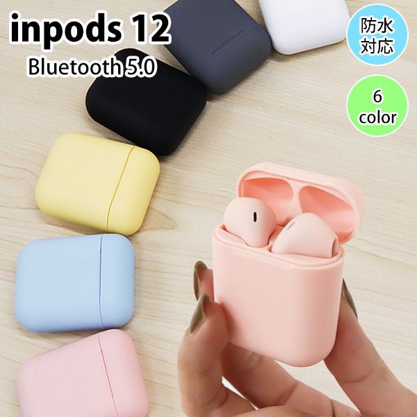 inPods12 ワイヤレスイヤホン 無線イヤホン 全6色 選べるカラー