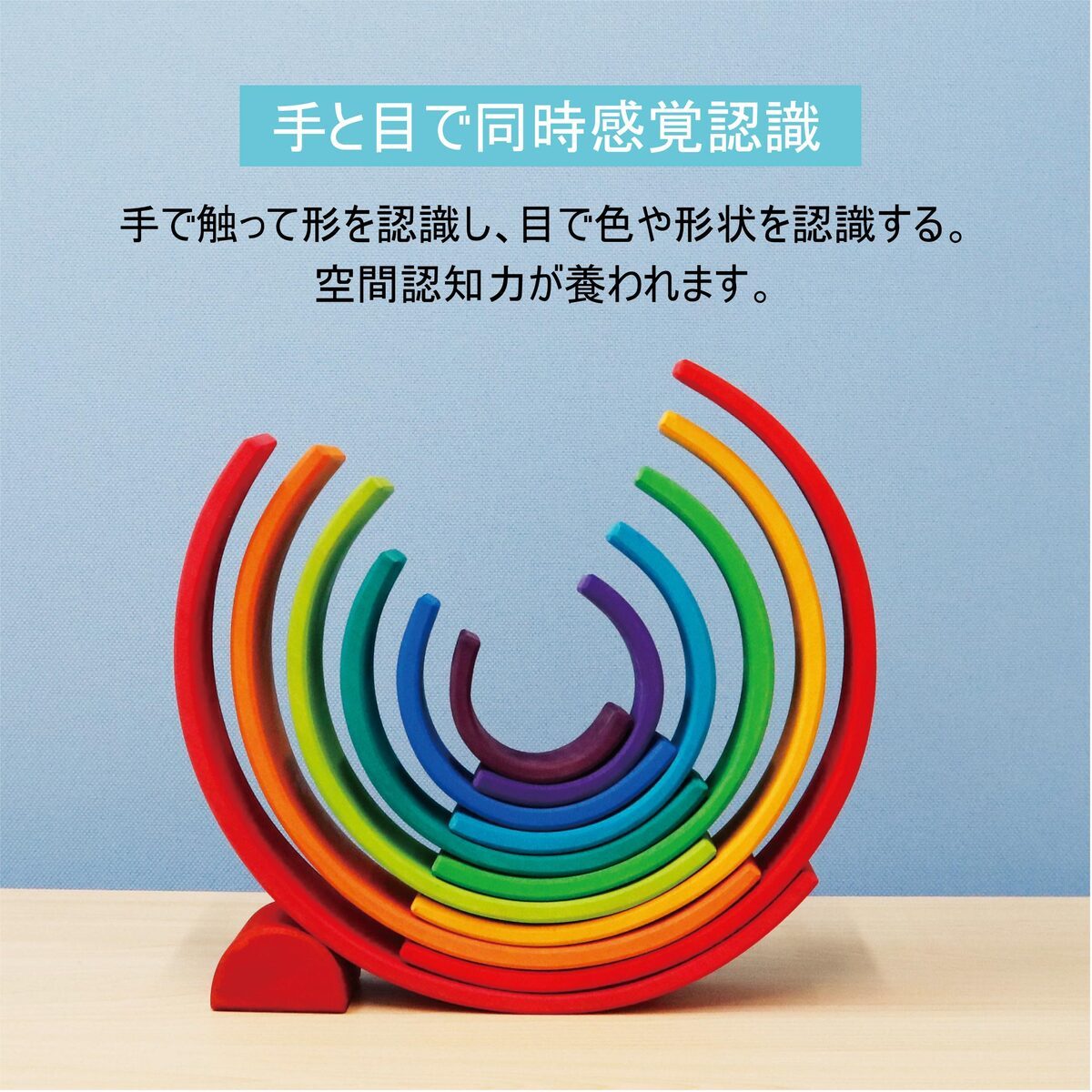 ポムポムピカソ　アーチレインボー　積み木 POMPOM PICASSO アーチレインボー 大 12片 特大 レインボー