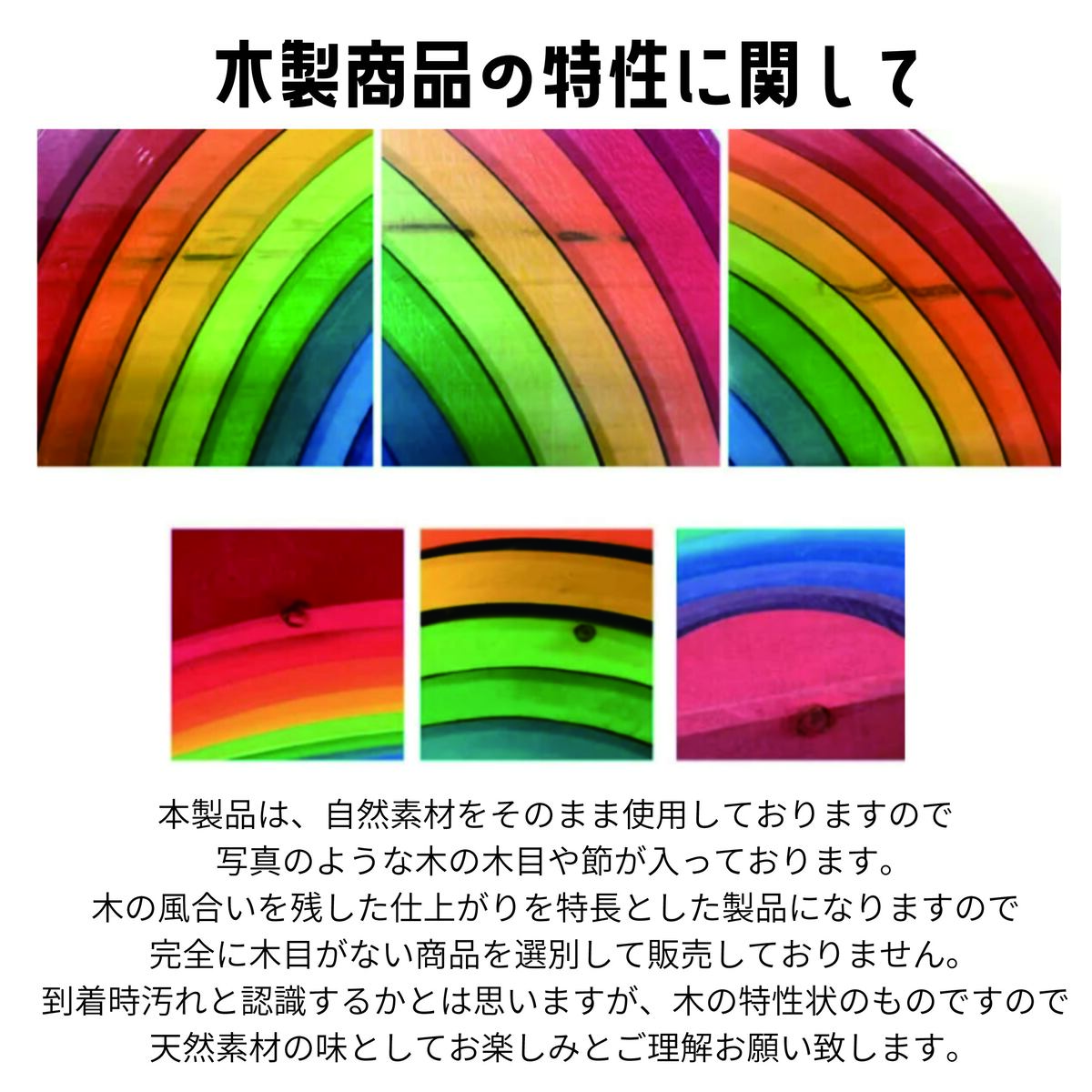 アーチレインボー 大 12片 特大 レインボーアーチ 積み木 知育