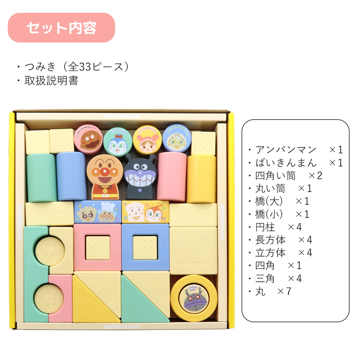 名入れ 刻印】 アガツマ アンパンマン 自然の恵 お米からうまれた