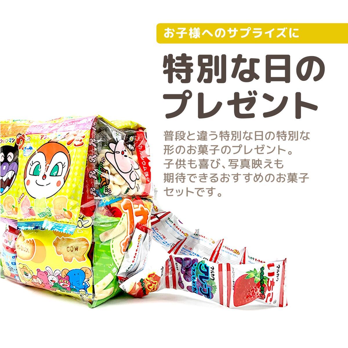 ランドセル お菓子 駄菓子 詰め合わせ ギフト プレゼント お菓子