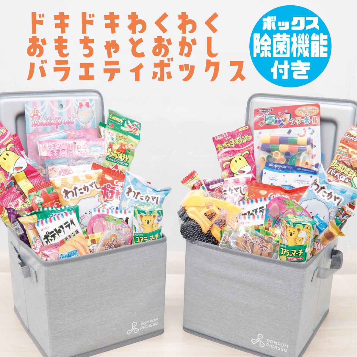 お菓子 おもちゃ 詰め合わせ 駄菓子 詰め合わせ 送料無料 プレゼント 子供 お菓子ボックス 子供会 ギフト 小学生 男の子 女の子 かわいい 可愛い  キャラクター