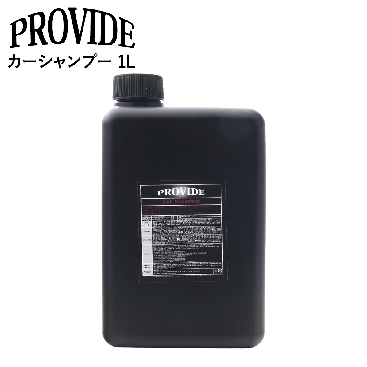 PROVIDE プロヴァイド カーシャンプー 1L provide コーティング 車