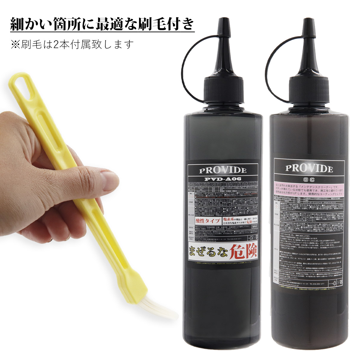 プロヴァイド 黒ずみスケール除去剤 PVD-A06 OC メンテナンス