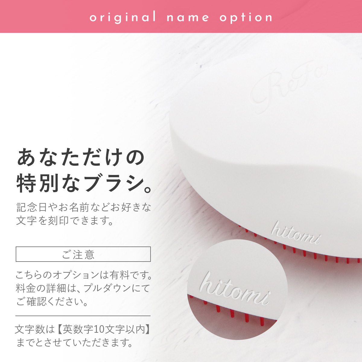 ReFa 名入れ 刻印 正規品 専用カバー付 リファ ハートブラシ