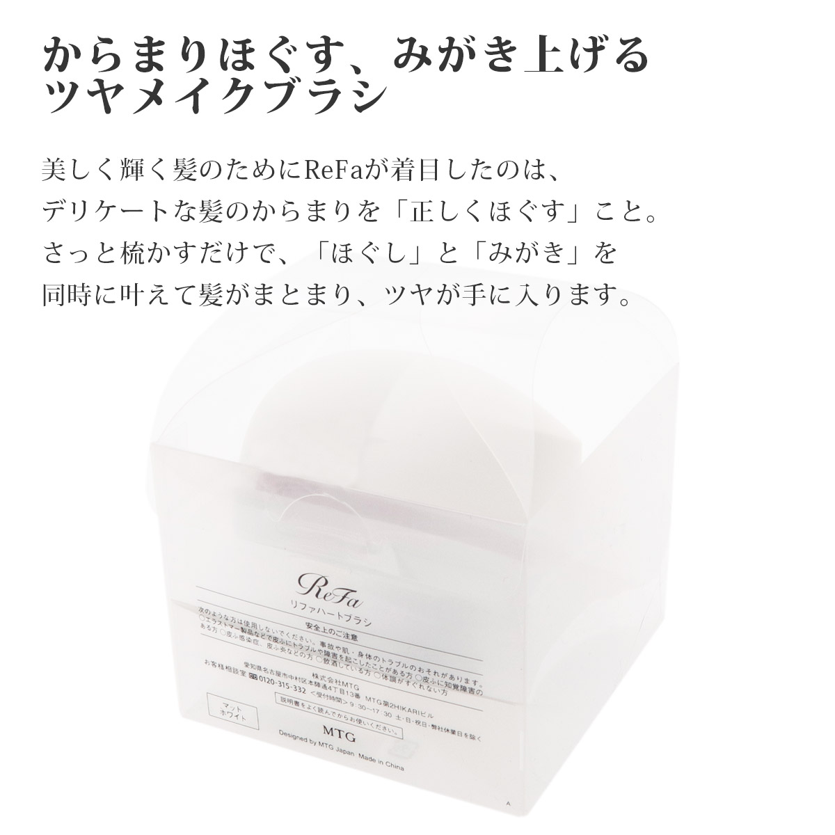 【美品】ReFa ヘアブラシ ホワイト ギフトバッグ付き ReFa 【ギフトに最適！】リファエールブラシ+ショッパーSセット