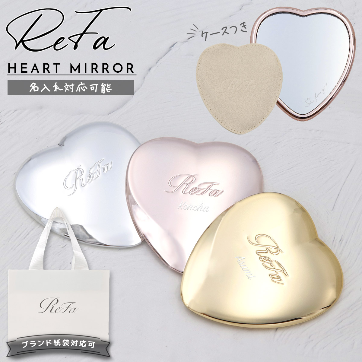 名入れ可 】 ReFa HEART MIRROR リファ 母の日 プレゼント ハート