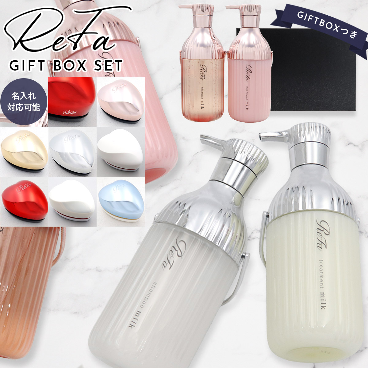 名入れ 刻印 】 ReFa リファ ミルクプロテイン シャンプー