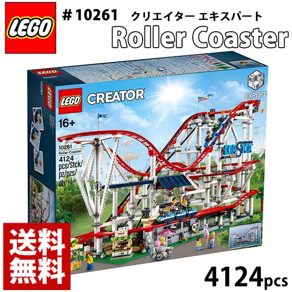 LEGO レゴ クリエイター エキスパート ローラーコースター ＃10261