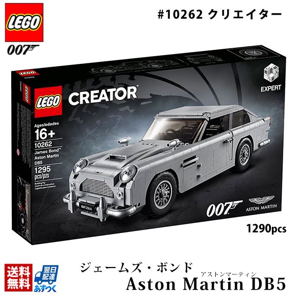 lego レゴ クリエイター エキスパート 007 ジェームズ・ボンド