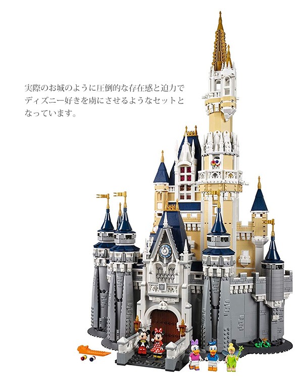 lego レゴ The Disney Castle レゴ ディズニー キャッスル ＃71040