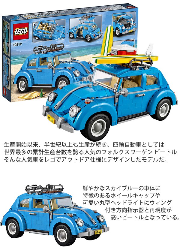 lego レゴ クリエイター エキスパート フォルクスワーゲンビートル