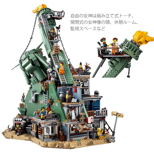 lego レゴ オリジナル レゴムービー2 アポカリプスバーグへようこそ