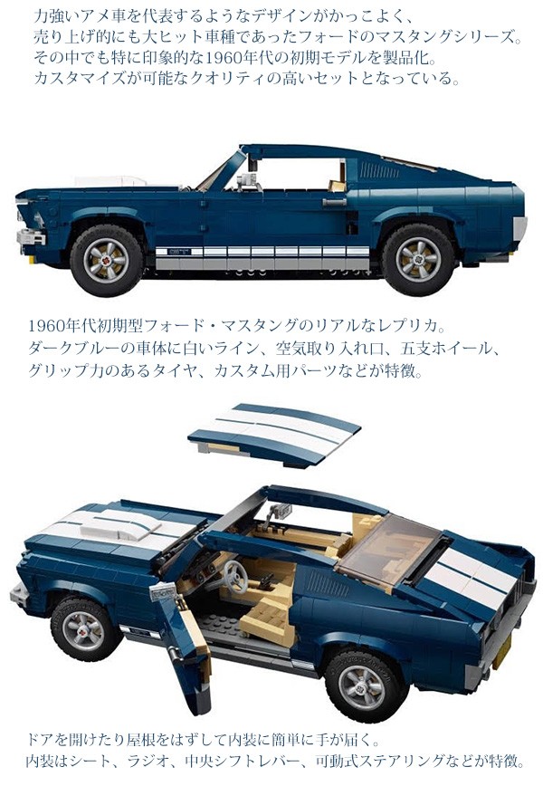 通販のソラーラ Creator Fastback Expert クリエイター Ford Rego 052 レディース レゴ Creator Gt Lego Expert Gt 1471ピース 財布 フォード マスタング ファストバック Mustang Ford エキスパート