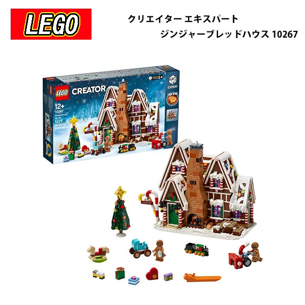 LEGO クリエイター エキスパート ジンジャーブレッドハウス 10267 