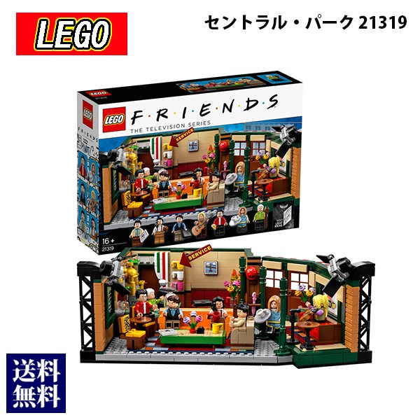 LEGO レゴ アイデア セントラル・パーク 21319 フレンズ ブロック おもちゃ 新商品