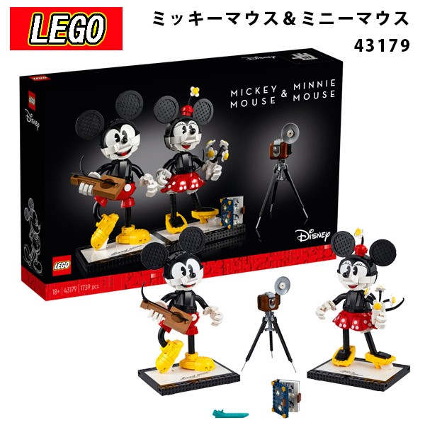 LEGO レゴ ディズニープリンセス ミッキーマウス ミニーマウス