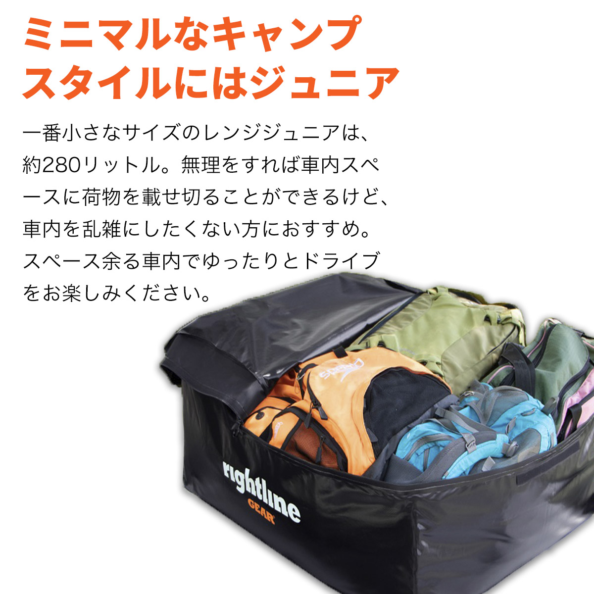 ルーフボックス 完全防水 ライトラインギア カートップキャリア スポーツ ジュニア 280L 100S50 車 ルーフボックス 防水 ルーフバッグ
